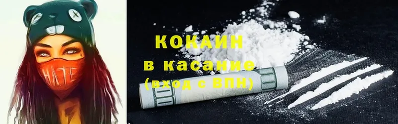 Cocaine 99%  маркетплейс как зайти  Касимов  наркошоп 