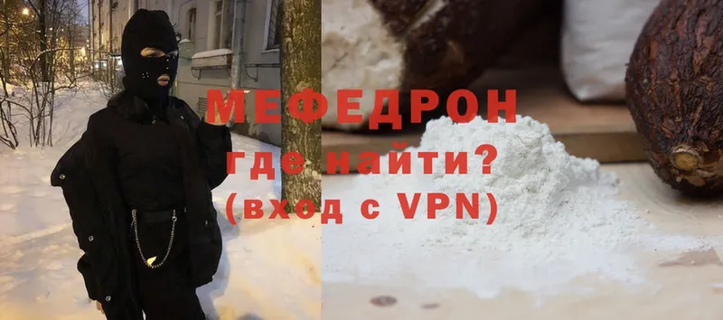 где найти наркотики  Касимов  Мефедрон VHQ 